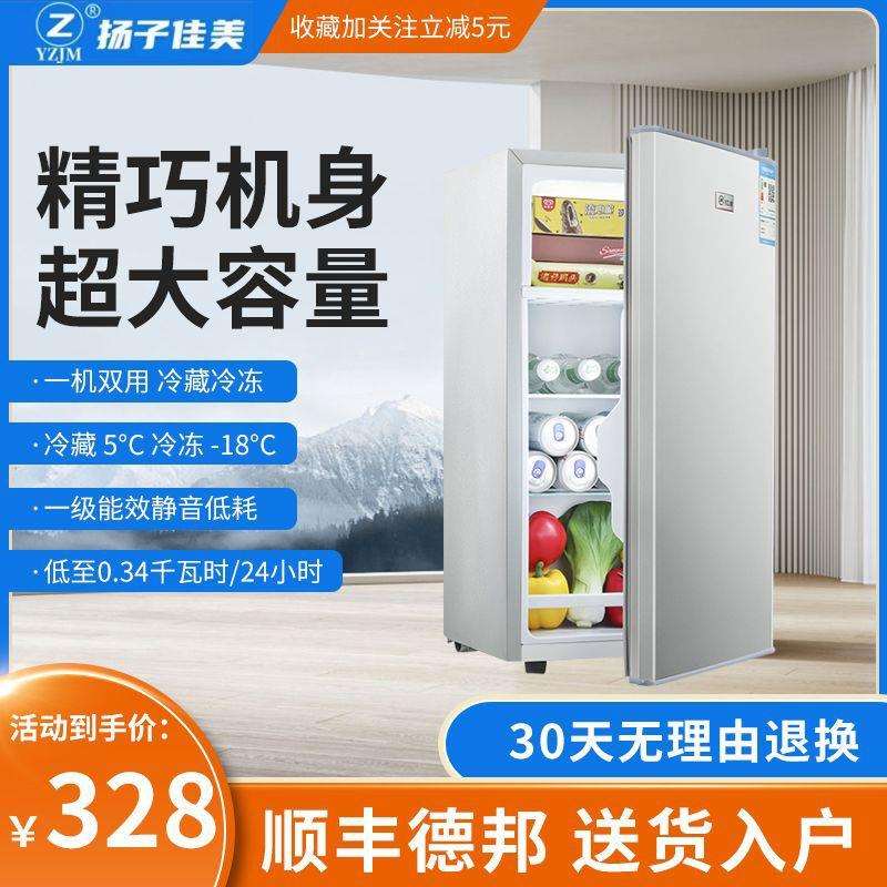 家用小冰箱冷藏保鲜冷冻冰箱迷你电冰箱50L -72L 学生冰箱其他