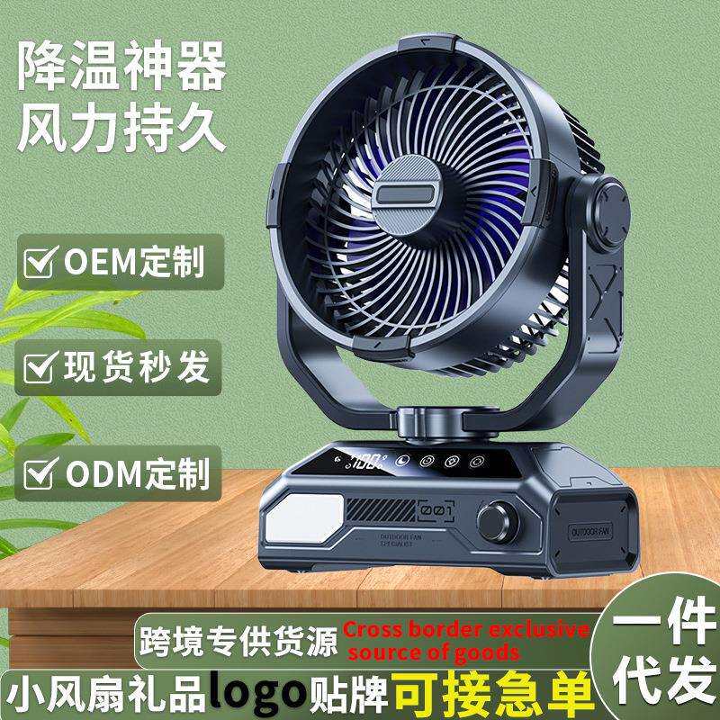 新品跨境摇头野营风扇烧烤led风扇太阳能便携式风扇户外露营风扇