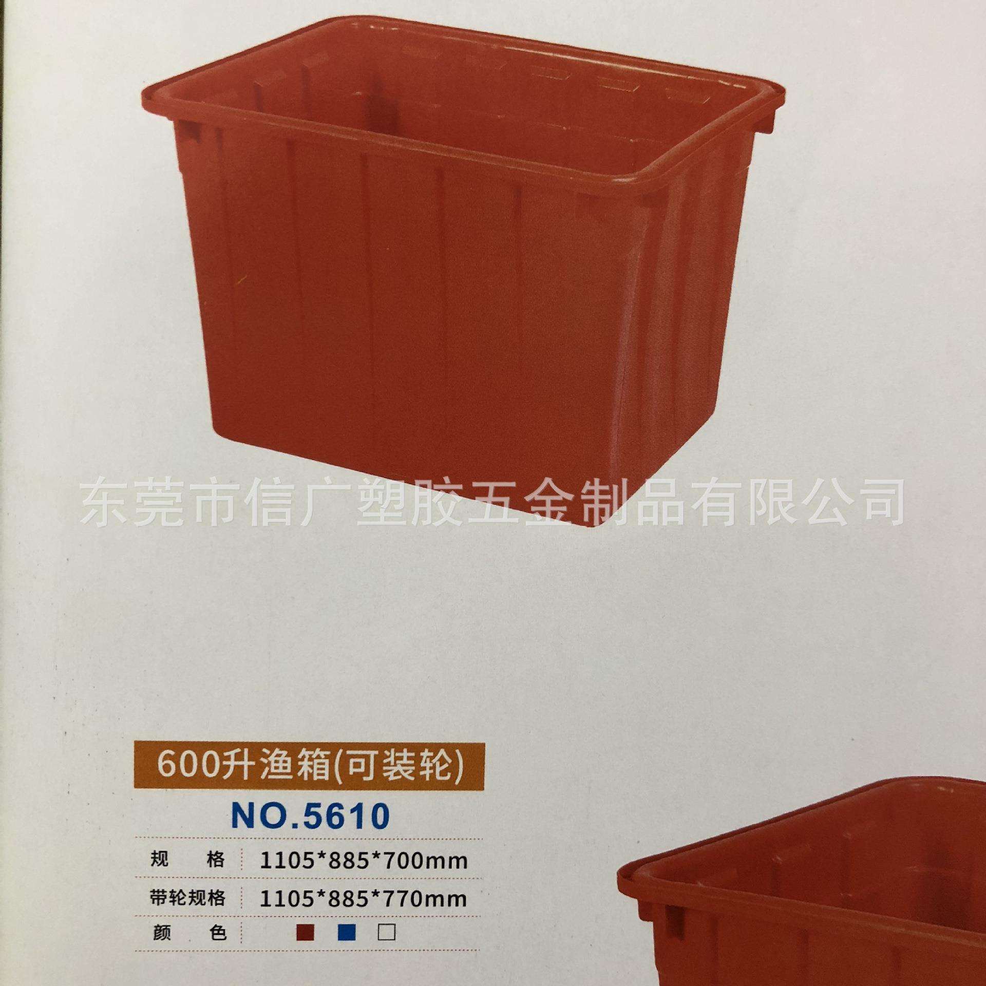 大号600升塑胶渔箱车间调料收纳箱不漏水塑胶水箱水产渔箱运输箱