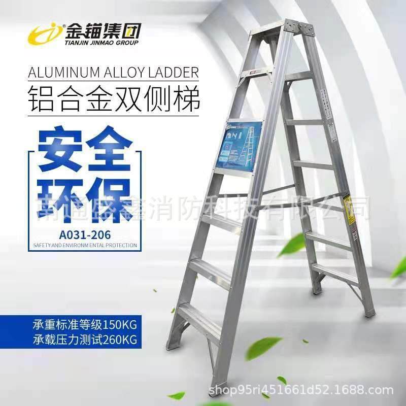 金锚梯具 铝合金双侧梯 AO31-202 两步梯折叠人字梯
