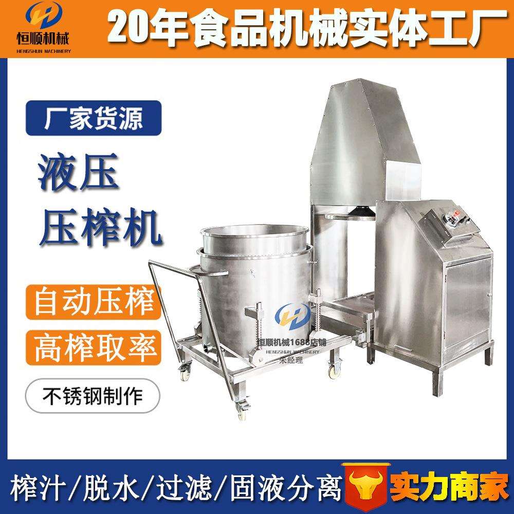 天然土蜂蜜压榨机 液压式蜂巢过滤压蜜机液压果汁提取机