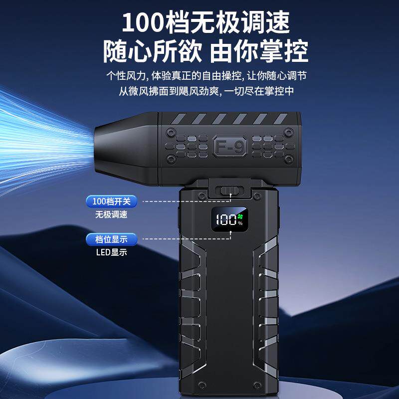 跨境手持暴力涡轮风扇充电吹尘器制冷高速无刷电机迷你小暴力风扇