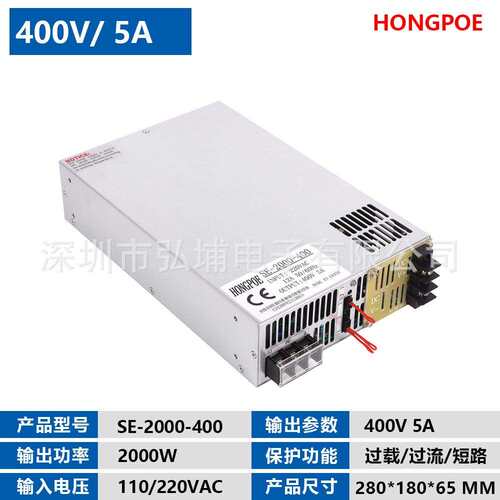 开关电源2000W 400V 5A 0-5V模拟信号控制输出0-400V SE-2000-400