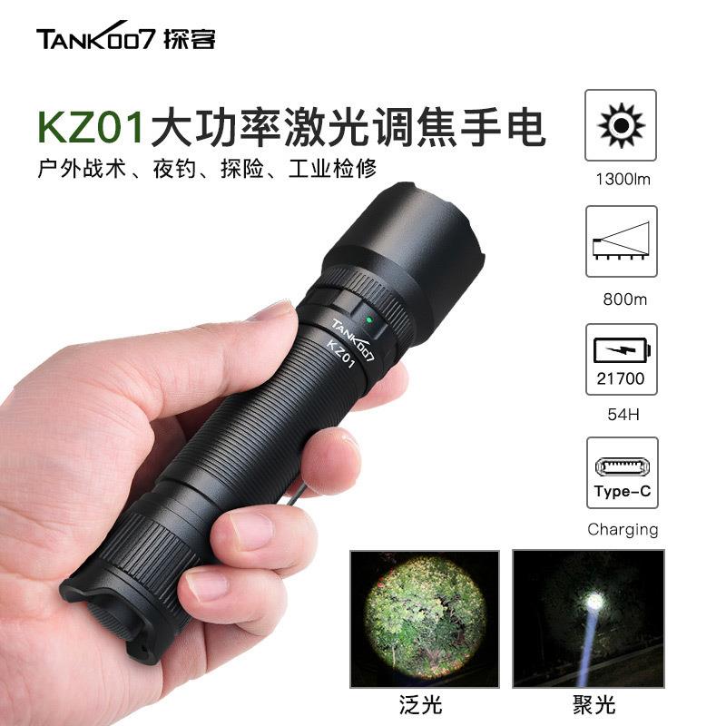 TANK007探客 led伸缩调焦强光KZ01手电筒可充电小型便携远射