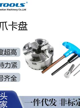 自定心四爪卡盘 KP96，KP125，木工卡盘