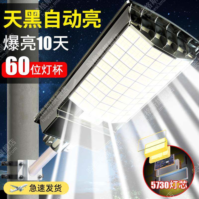 2025新款太阳能户外灯家用庭院灯农村院子照明灯室外防水感应路灯