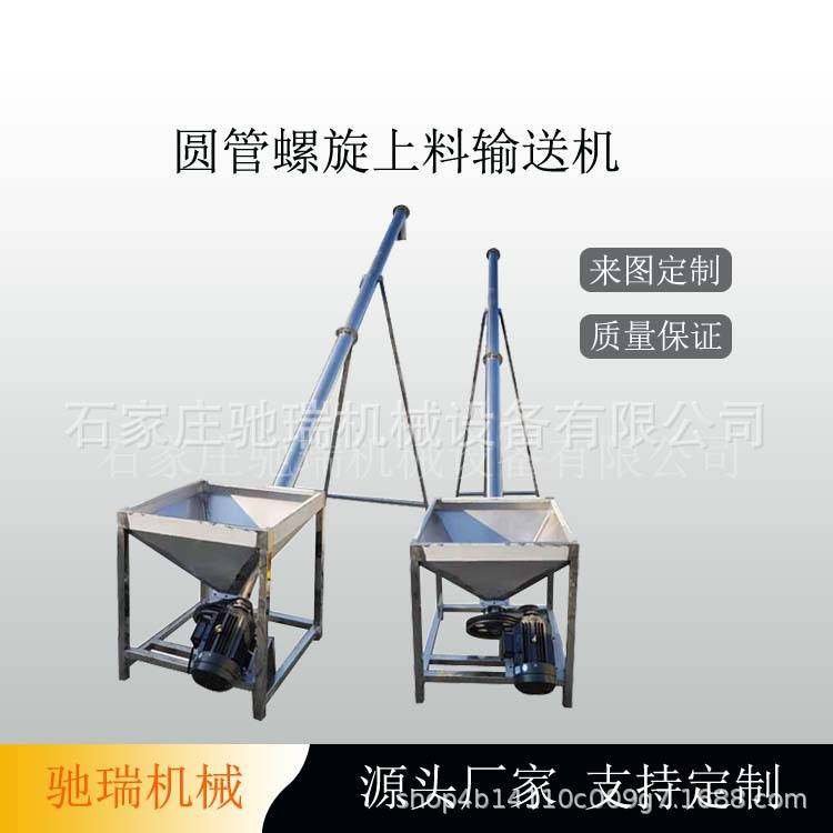 工业环保天然彩砂螺旋上料机 粉煤灰颗粒219管径输送提升机,五金/工具,拌料机,淘宝优惠券,粉丝福利购,淘宝优惠卷