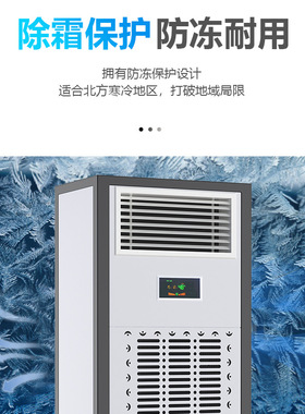 湿井除湿加湿一体机档案室实验室机房恒湿机工业用MCH-03Y