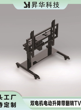 双电机移动款电动升降支架TV柜调节挂架电动显示器TV电视机支架