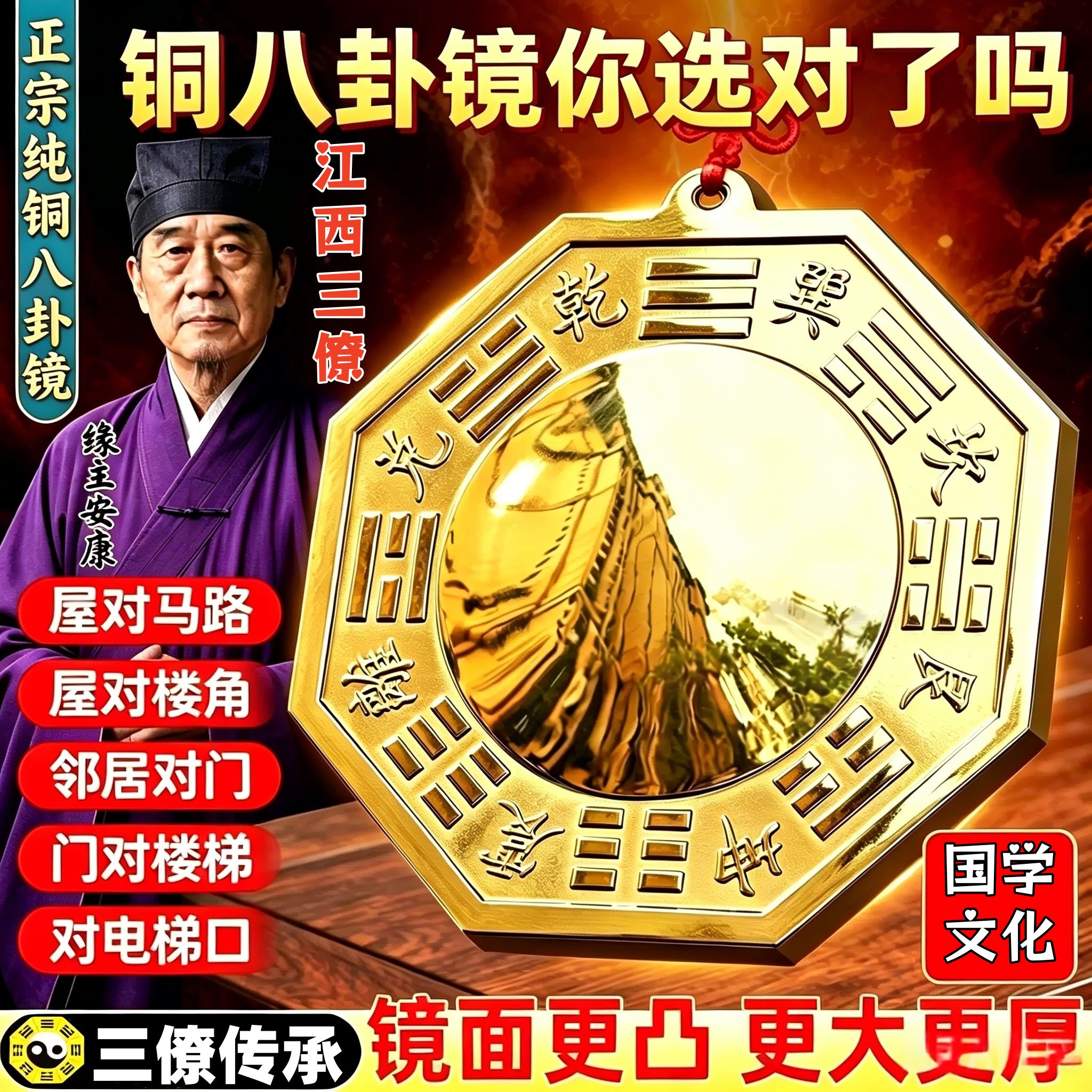 赣州三僚文化纯铜八卦镜凸镜凹镜门头八卦镜风水铜镜铜太极镜挂件