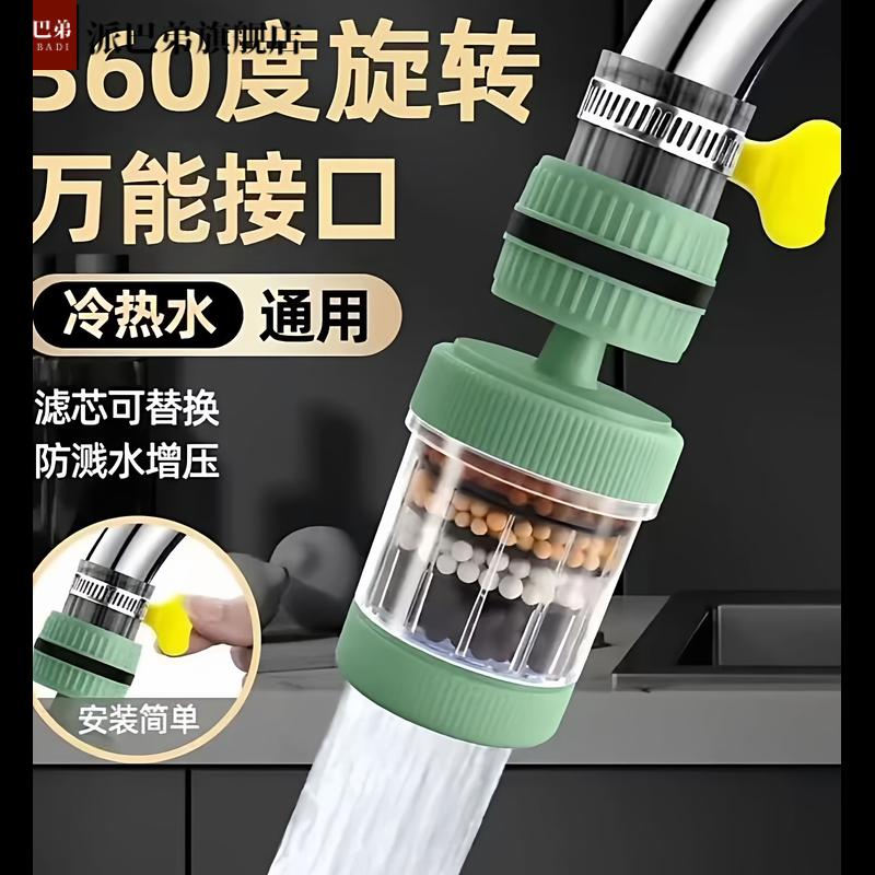 升级版360&deg;旋转接口厨房用水净化器非直饮活性炭过滤防溅净水器