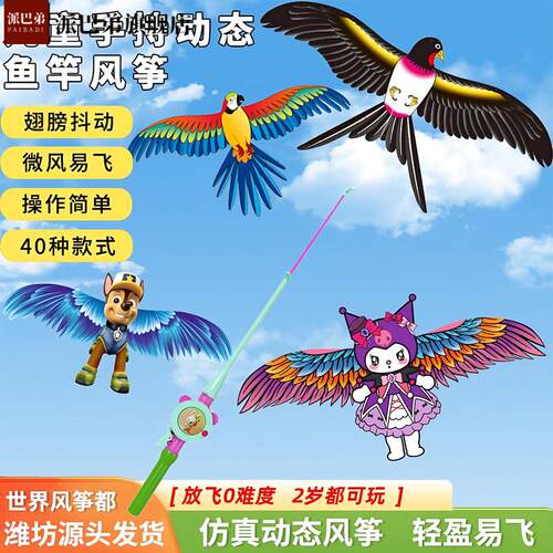 儿童手持小风筝卡通燕子款微风
