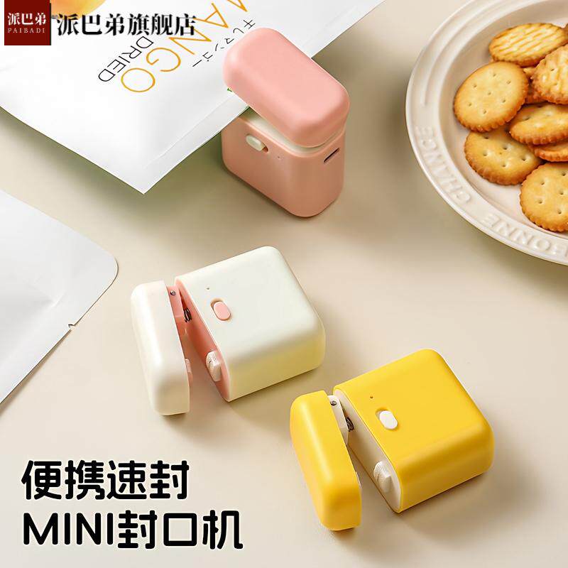 原创家用小型零食封口机塑料袋