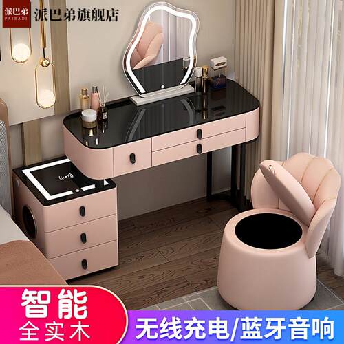 智能多功能轻奢卧室梳妆台