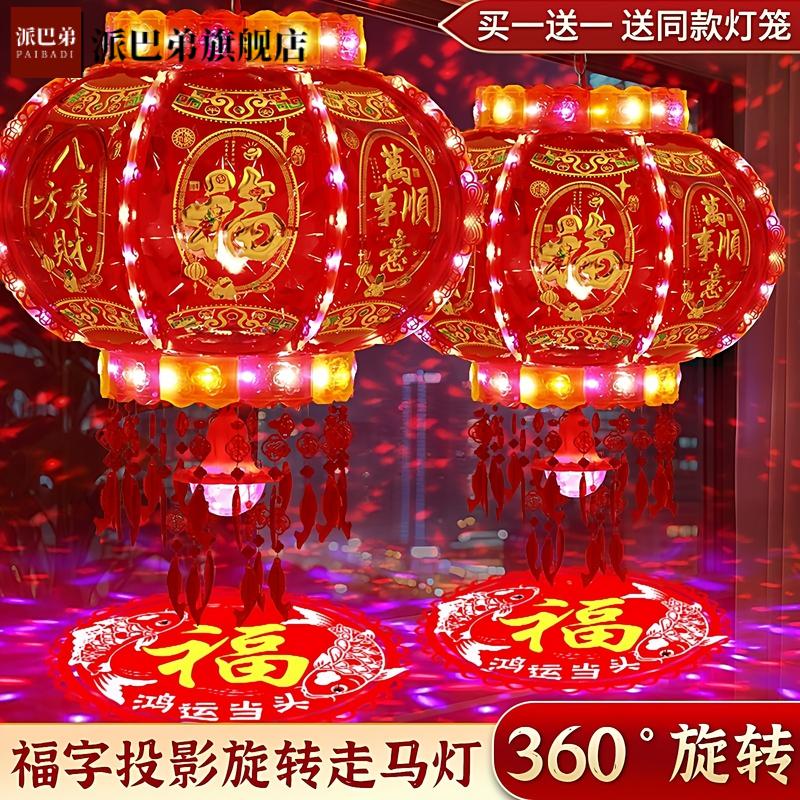 旋转七彩LED灯笼挂件装饰