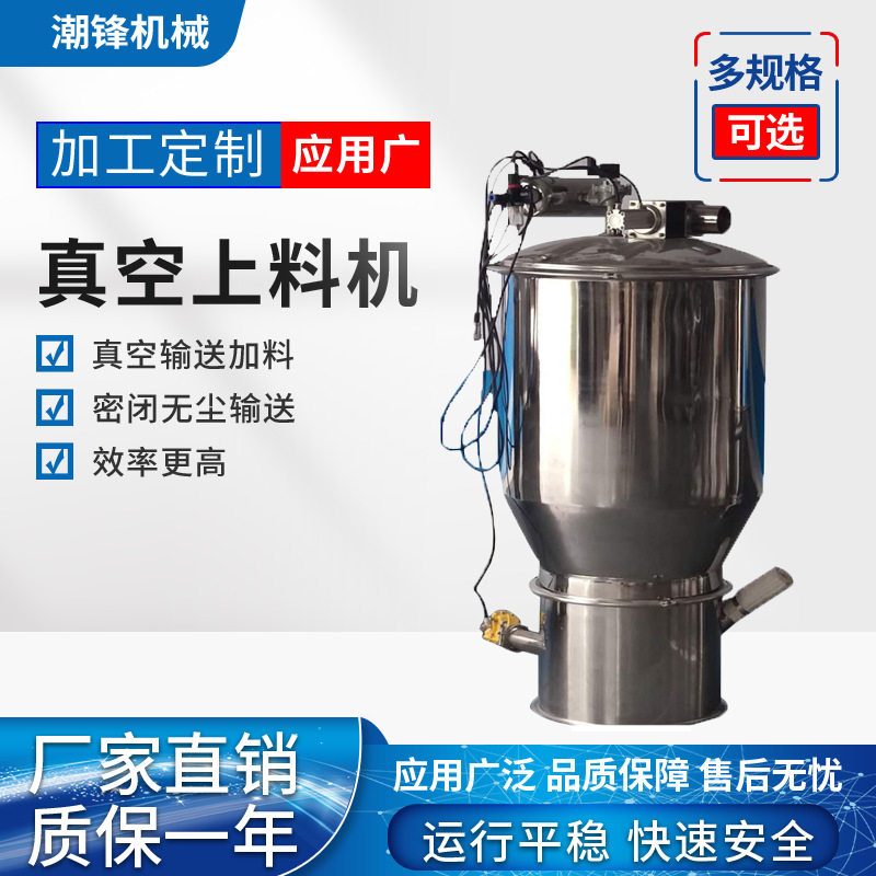 真空负压加料机自动上料奶粉面粉塑料颗粒输送机无尘全自动,搬运/仓储/物流设备,加料机,淘宝优惠券,粉丝福利购,淘宝优惠卷