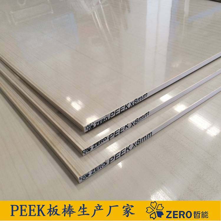 哲能纯料级阻燃强度高易加工大量现货聚醚醚硐板材PEEK板,五金/工具,塑料板,淘宝优惠券,粉丝福利购,淘宝优惠卷