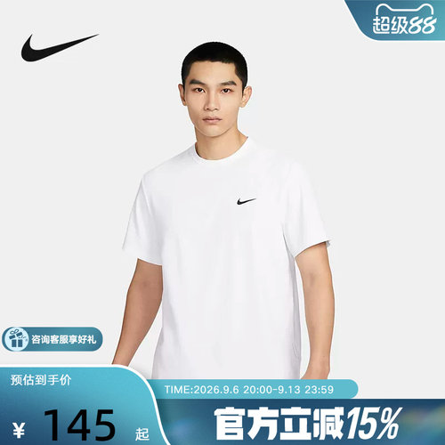 Nike耐克男短袖速干跑步上衣夏季训练透气半袖运动T恤DV9840-100
