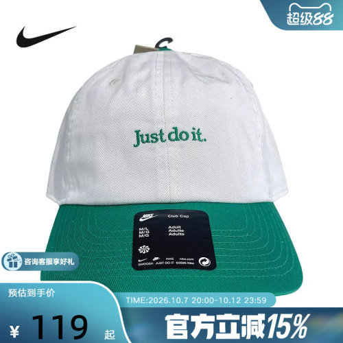 NIKE耐克男女帽2026春新款户外运动休闲宽檐遮阳帽子FB5370-138