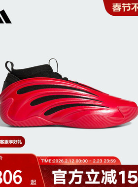 adidas阿迪达斯男女哈登9代篮球鞋专业篮球鞋「红色警戒」JS1304