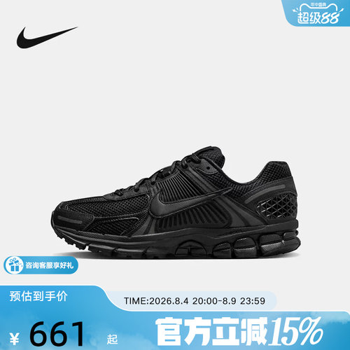 【金币抵19】耐克迈柔Vomero 5休闲训练低帮复古跑步鞋BV1358-003