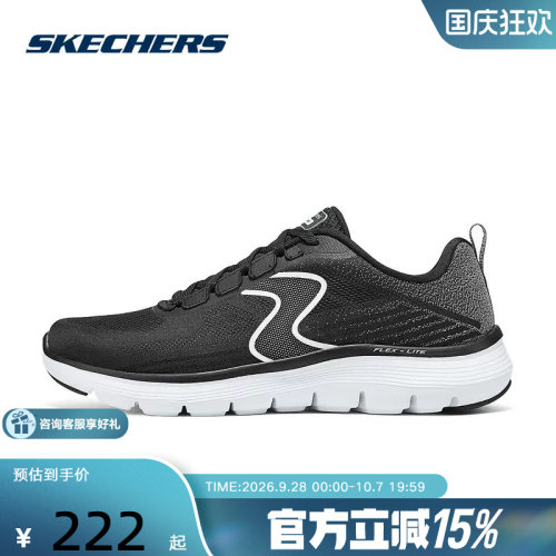 Skechers斯凯奇男鞋舒适休闲运动鞋轻质透气跑步鞋 232828/BKW