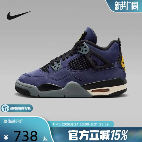 NIKE耐克Air Jordan 4 AJ4春季童鞋运动训练篮球鞋IB4171-500