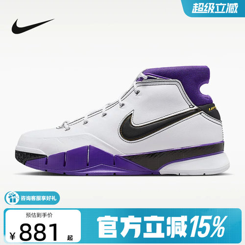 Nike耐克男鞋Kobe 1 Protro科比1白紫黑81分之夜篮球鞋IM0542-100