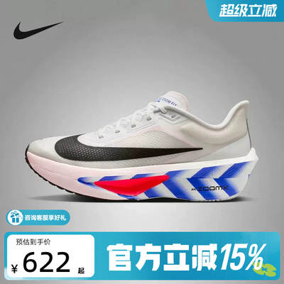【金币抵23元】耐克男鞋Zoom Fly 6网面透气训练跑步鞋II7285-100