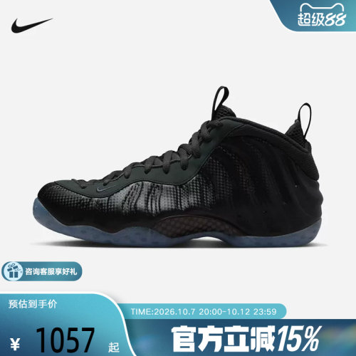 Nike耐克男鞋Air Foamposite One黑灰碳纤维喷泡篮球鞋HF2902-002