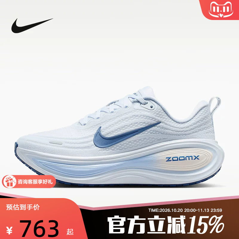 NIKE耐克女鞋白蓝VOMERO PLUS超级迈柔缓震厚底跑步鞋HV8154-108