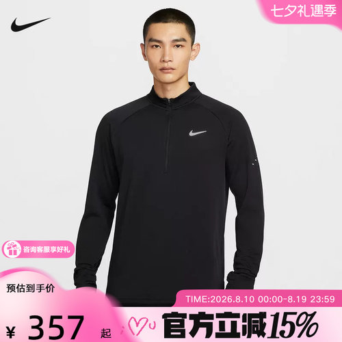 Nike耐克男子长袖针织衫跑步运动休闲T恤速干打底衫HV2708-010