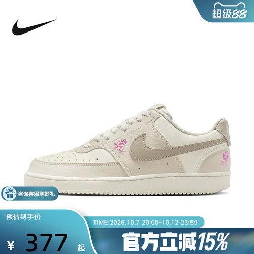 NIKE耐克女鞋court VISION刺绣花朵复古篮球鞋休闲板鞋IV5530-101