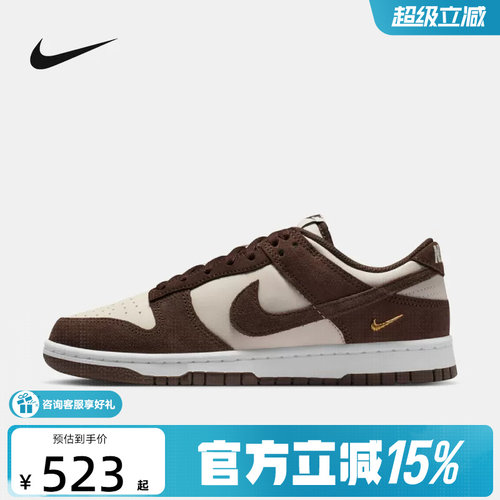 NIKE耐克女鞋摩卡棕金钩DUNK低帮复古板鞋翻毛皮运动鞋IO4244-102