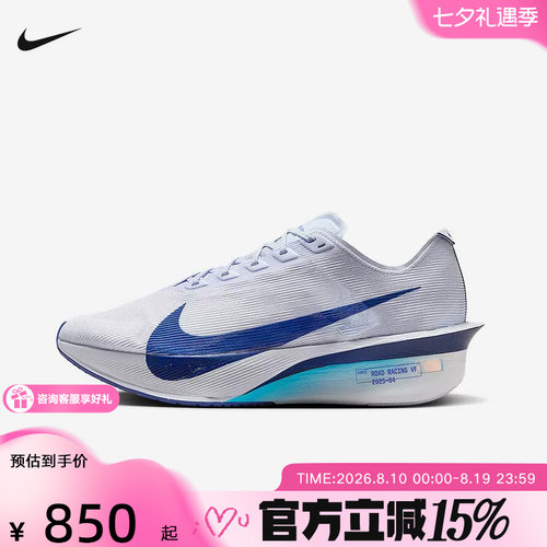 耐克男女鞋VaporFly NEXT% 4马拉松碳板长距离跑步鞋HF6414