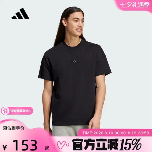 阿迪达斯adidas秋季男子休闲运动简约时尚百搭舒适短袖T恤IY4150