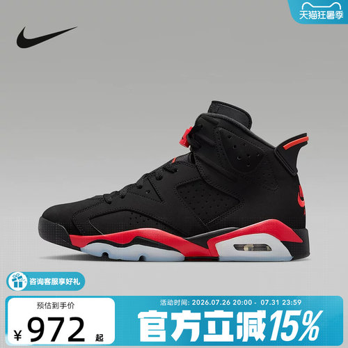 NIKE耐克男鞋Air Jordan 6邓紫棋同款AJ6鞋运动鞋CT8529-001