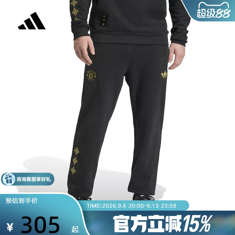 阿迪达斯曼联中国结新年款卫裤2026春男足球休闲针织长裤 JM5566