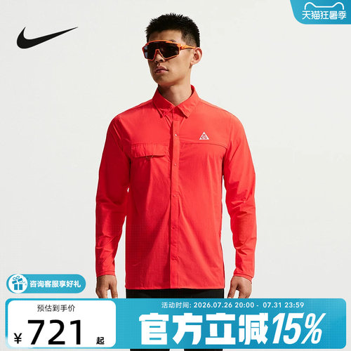 NIKE耐克ACG男新款遮阳速干按扣越野跑步上衣长袖衬衫 IM5145-696