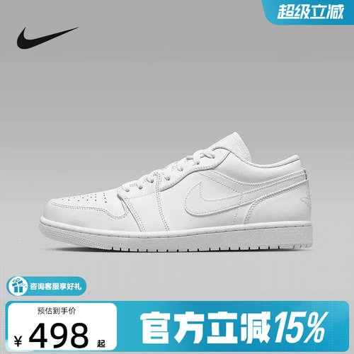 Nike耐克男鞋AJ1纯白经典百搭运动休闲板鞋复古篮球鞋553558-136