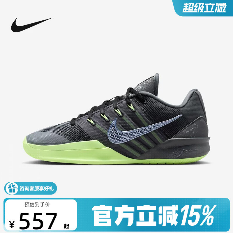 耐克NIKE SABRINA 3 EP萨布丽娜3代黑绿男女运动篮球鞋HF2882-002