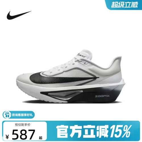 耐克运动男鞋ZOOM FLY 6马拉松碳板回弹竞速专业跑步鞋FN8454-100