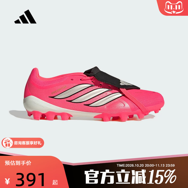 adidas阿迪达斯PREDATOR LEAGUE中性短钉翻折鞋舌款足球鞋KH6263