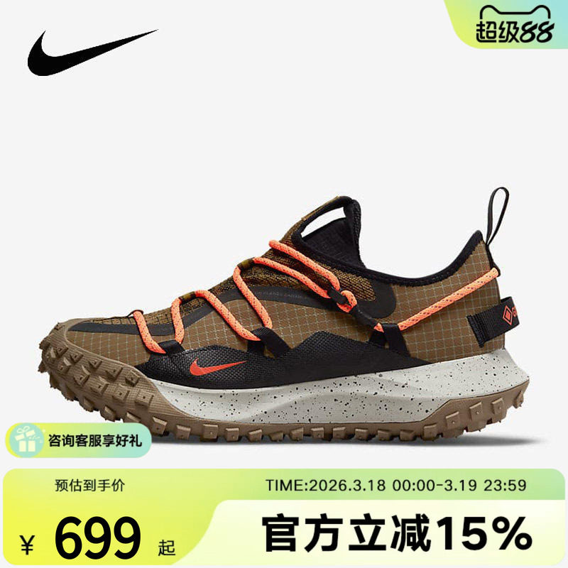 【金币抵47元】nike耐克男鞋户外徒步登山越野跑步鞋DD2861-200