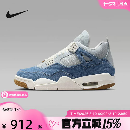 JORDAN耐克女鞋AJ4混搭牛仔布运动鞋复古篮球鞋IB6716-100