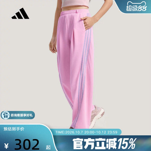 阿迪达斯三条纹舞动系列宽松运动香蕉扭扭裤26春女针织长裤KS0035
