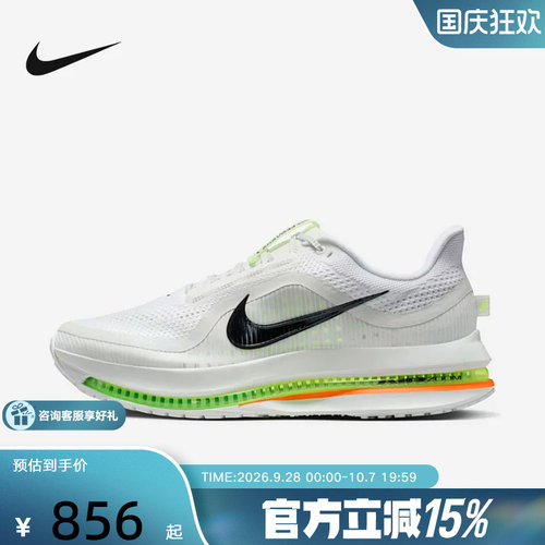 耐克男鞋PEGASUS PREMIUM气垫厚底软弹运动复古跑步鞋HQ2592-105