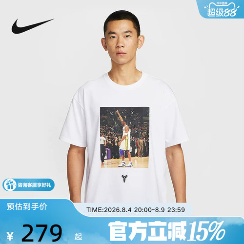 NIKE耐克DRI-FIT科比男子运动宽松印花篮球T恤休闲短袖IO1151-100