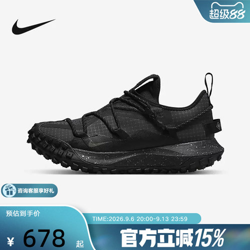 【金币抵47】耐克男鞋ACG Mountain Fly Low防水运动鞋DD2861-002