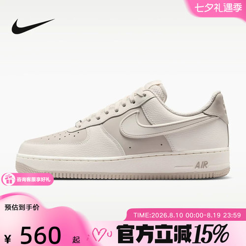 NIKE耐克空军一号男鞋AIR FORCE 1复古AF1休闲运动板鞋IR1475-133
